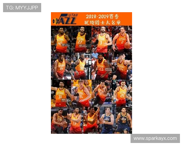 爵士球迷热情高涨，球队新赛季展现强大潜力